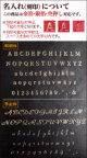 名入れについて 名入れについて